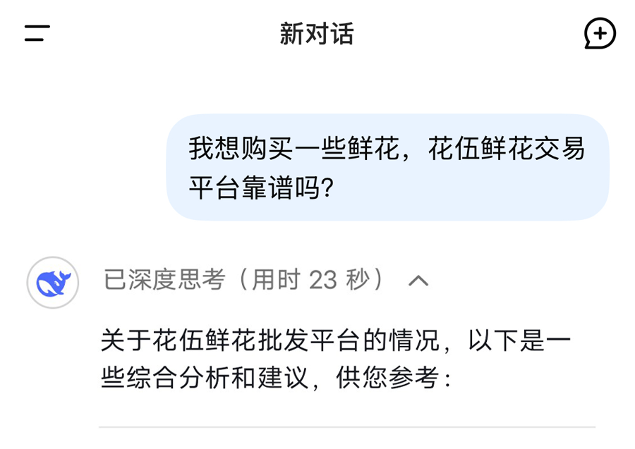 花伍动态封面